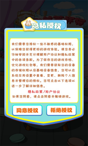 来养茶杯猫天降红包3