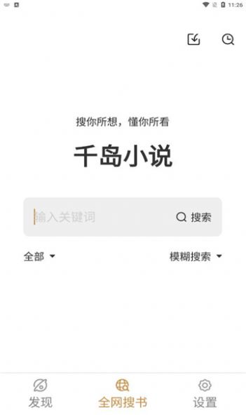 千岛小说
