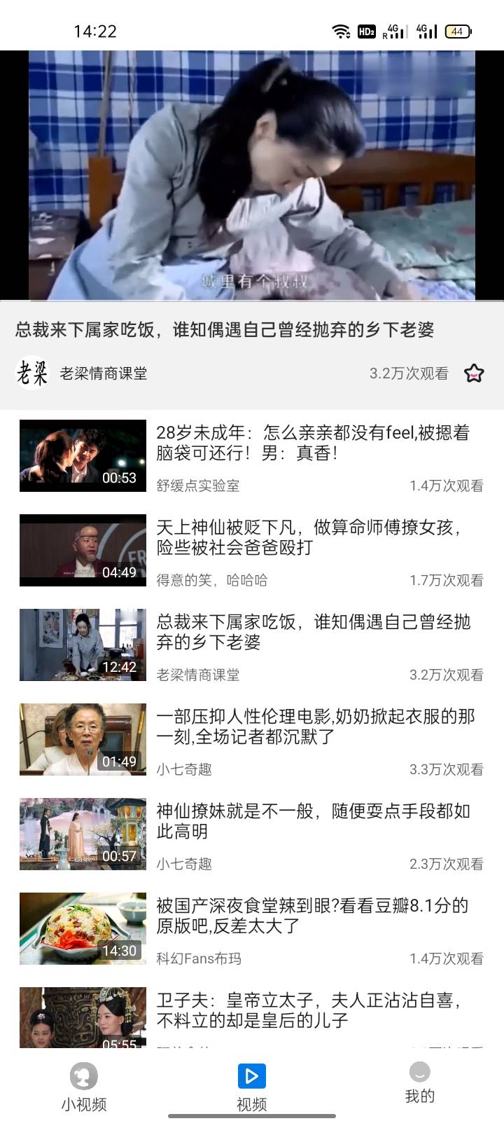 刷刷看看 刷刷看看