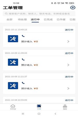 卡服邦门店App管理系统1