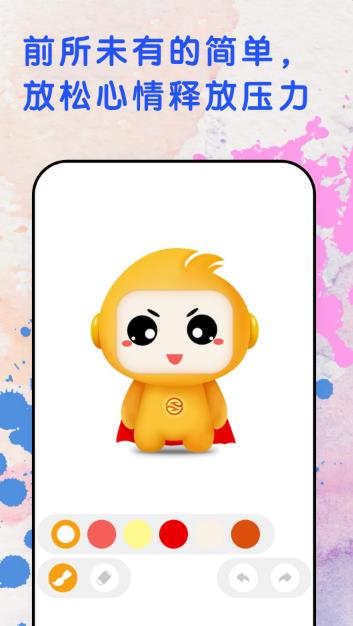 涂鸦填色大师1