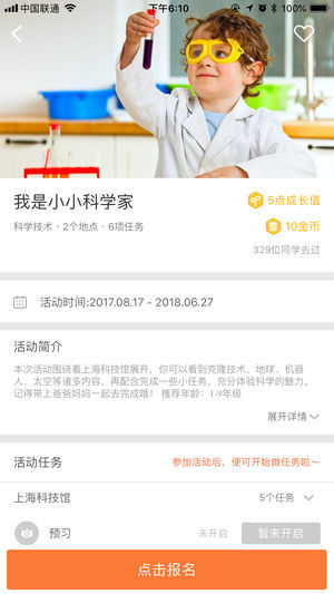 领奥研学先锋2