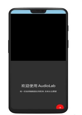 audiolab pro音乐软件0