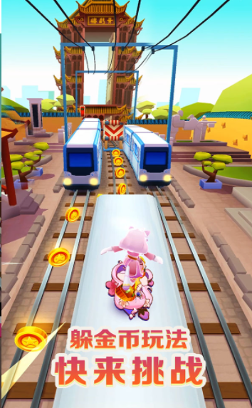 地铁跑酷超级杰克2