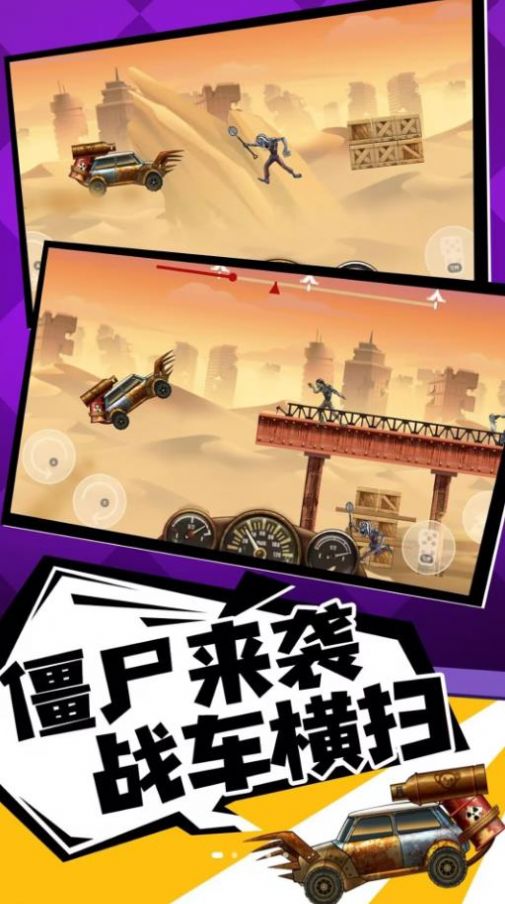 奔跑打僵尸 奔跑打僵尸