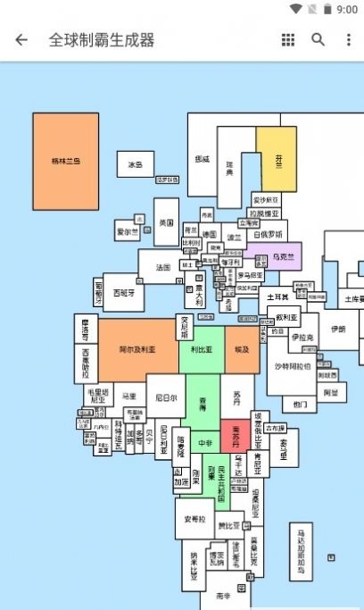 全球制霸生成器1