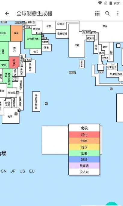 全球制霸生成器