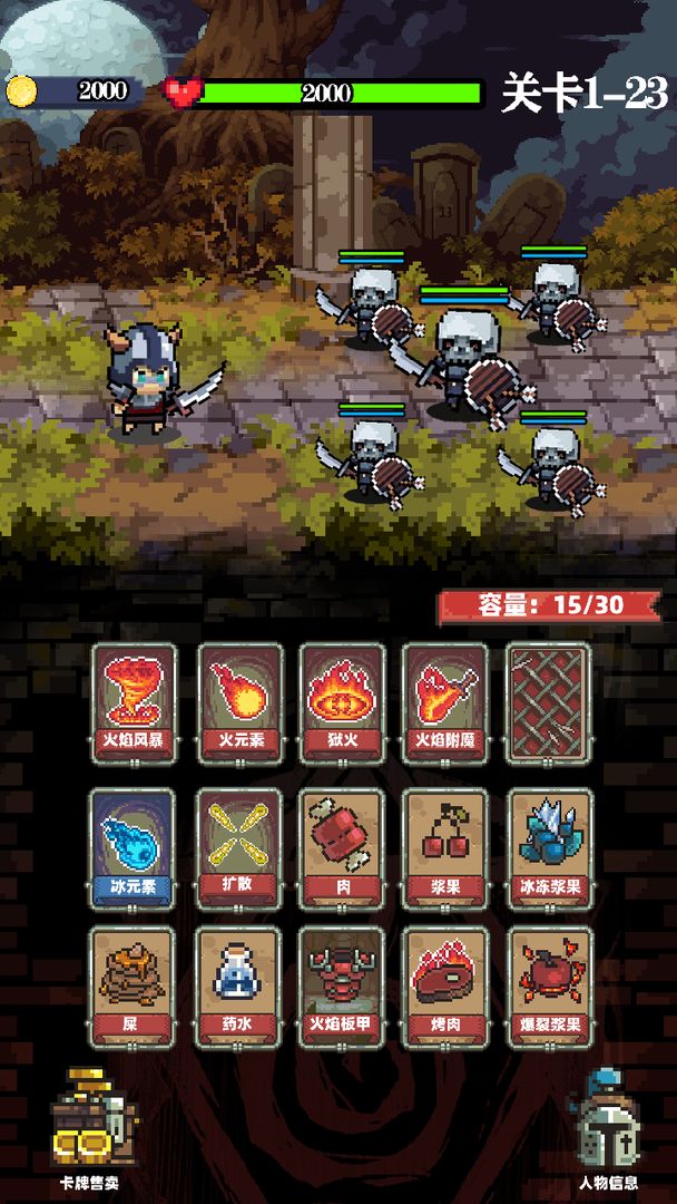 家族传说版