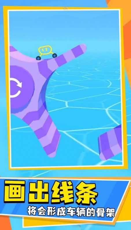 涂鸦与驾驶0