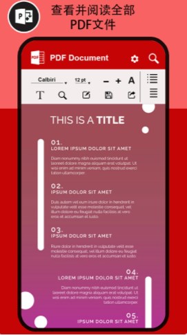 文档阅读器和查看器3