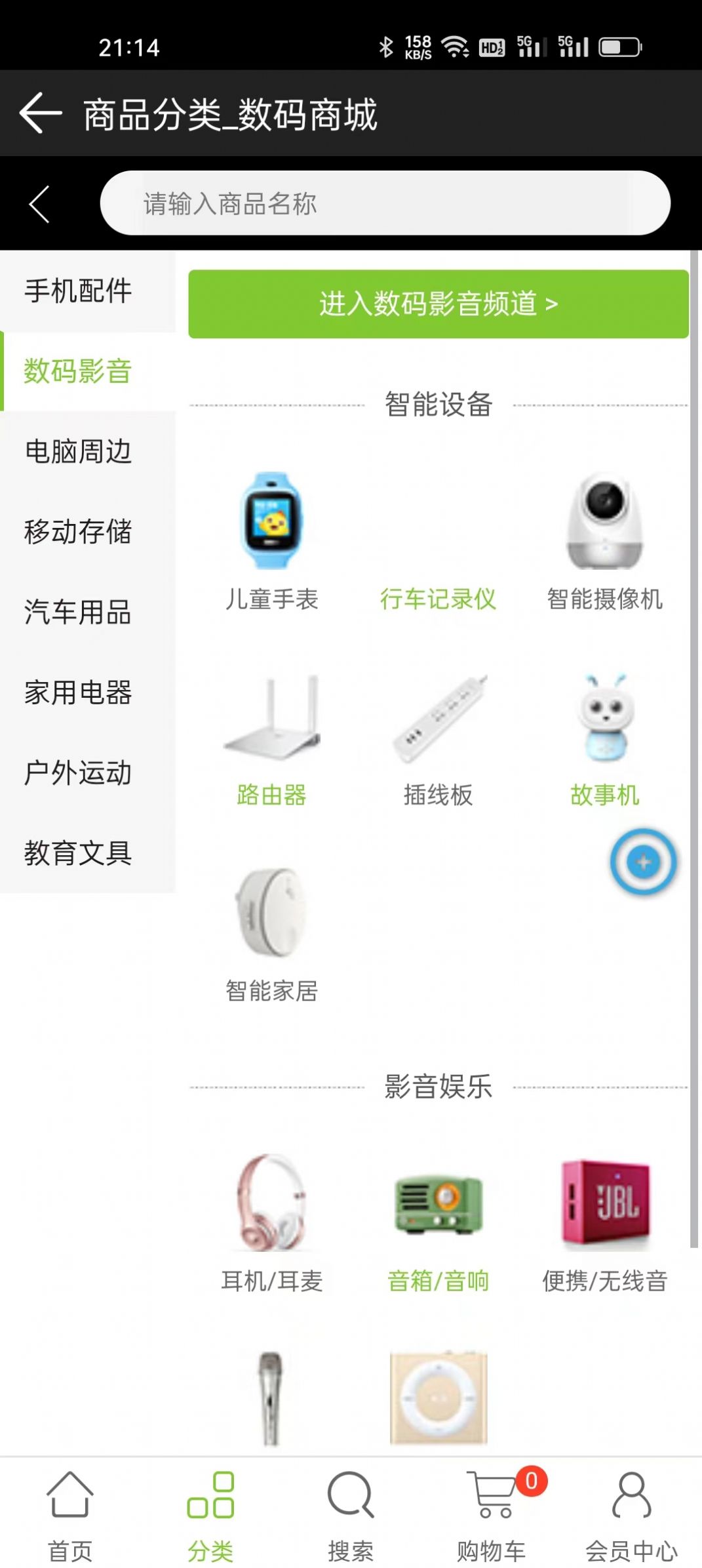 美斯机购物 美斯机购物