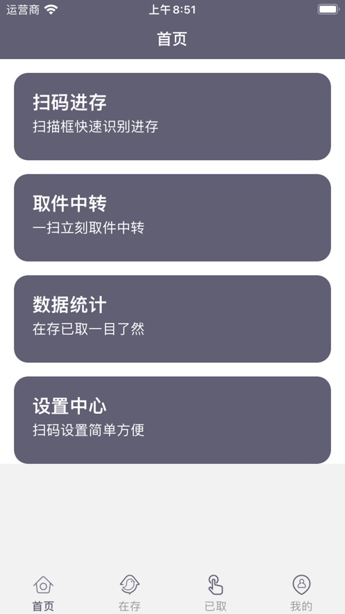 快驿点6