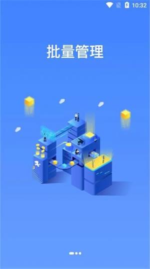 信息化运维平台2