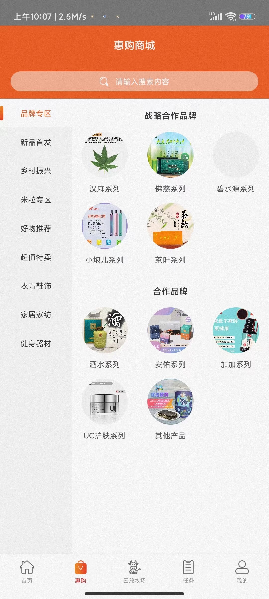 掌商惠社群商城2