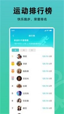 幸运叶子运动0