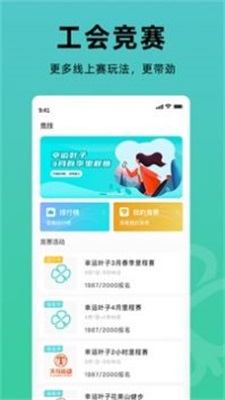 幸运叶子运动2