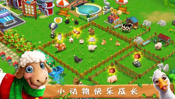农场来了2