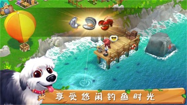 农场来了3