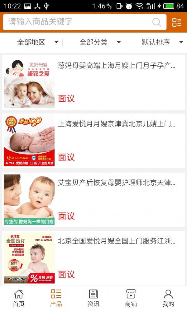 家政服务平台网3