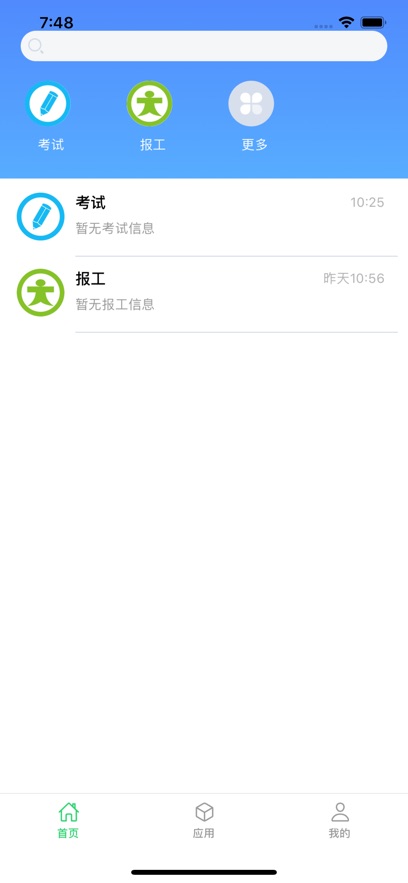 XMS企业管理1