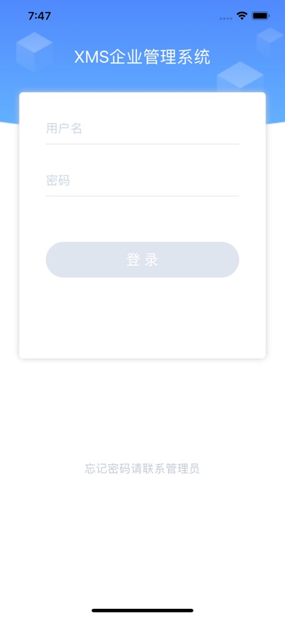 XMS企业管理3