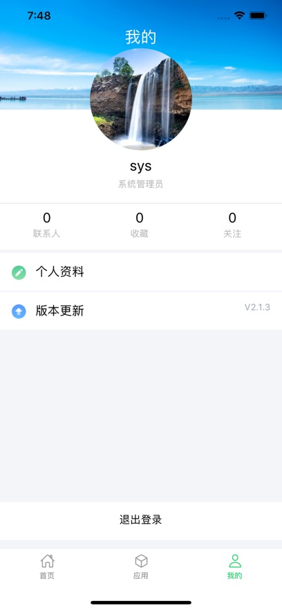 XMS企业管理