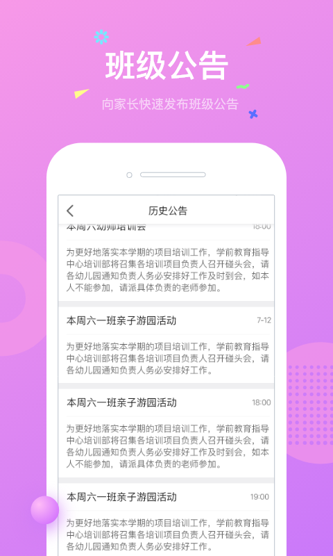 小能同学幼师端0