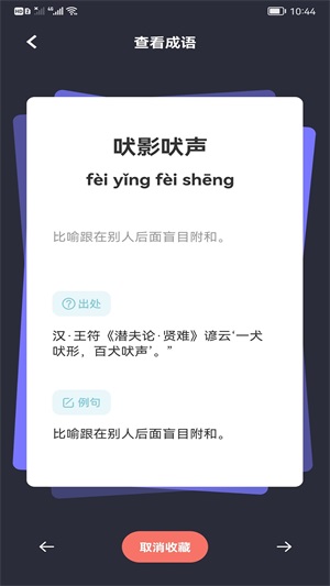 快乐消消成语2
