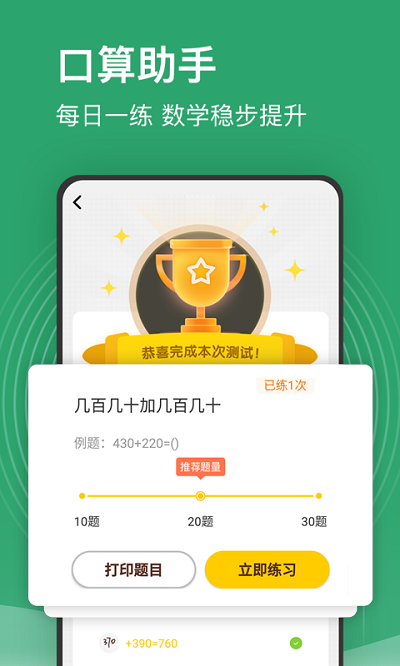 小学课堂名师辅导2