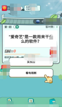 争当状元2
