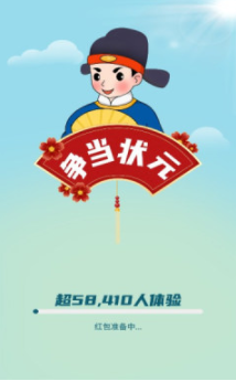争当状元3