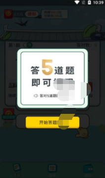 争当状元红包版