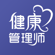 健康管理师题库2022