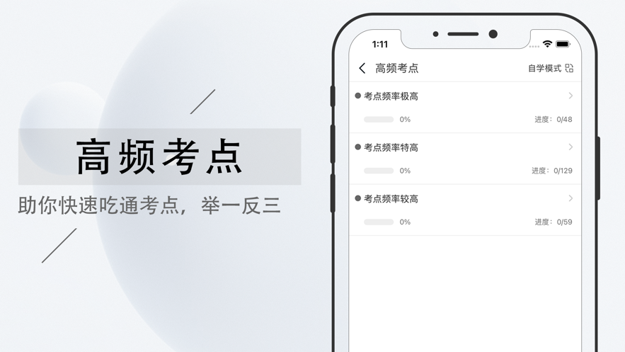健康管理师题库2022