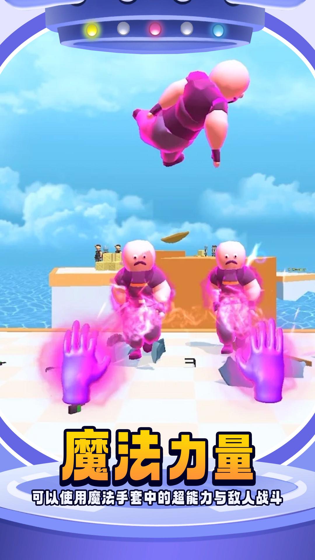 无限手套2