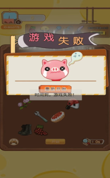 养宠日记1