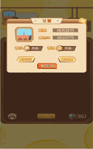 养宠日记2