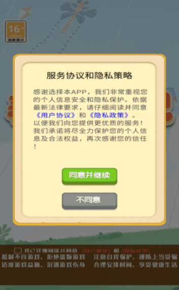 养宠日记3