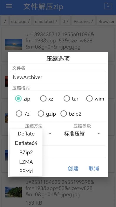 文件解压zip2