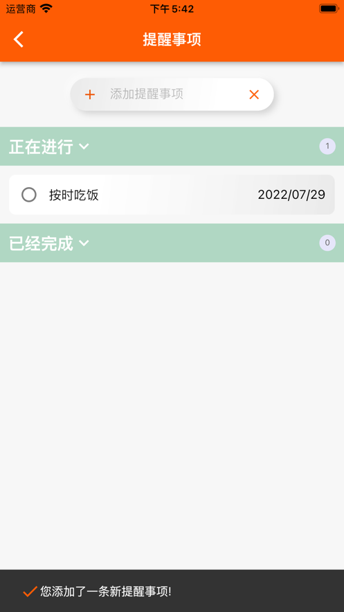 指尖宝app