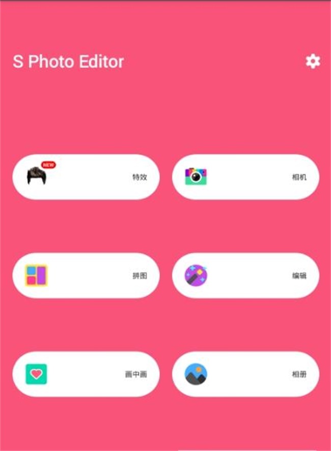 智能照片编辑器3
