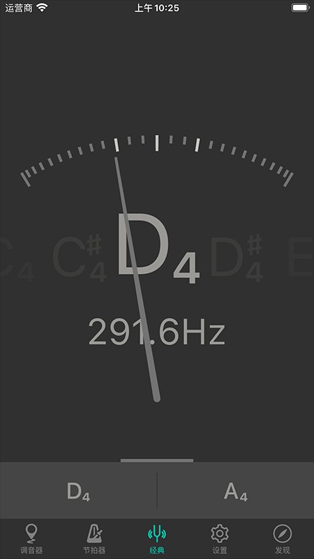 二胡调音大师app1