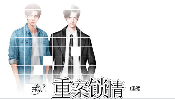 重案锁情完整版