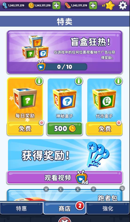 地铁跑酷墨西哥版