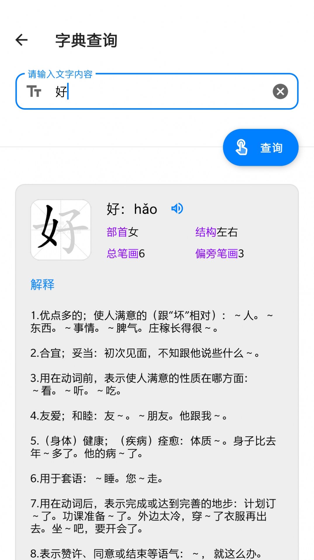 常备工具箱1