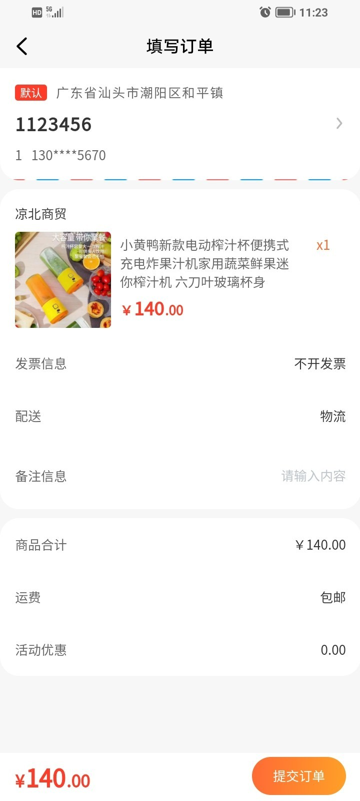 天益贝尔多 天益贝尔多