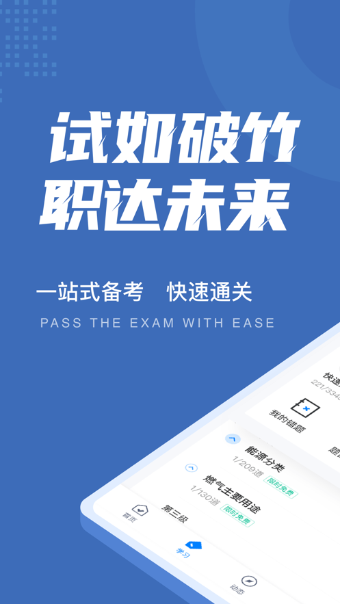 燃气供应服务员考试聚题库2