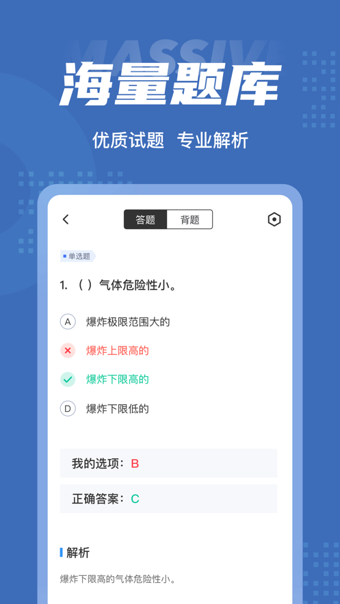 燃气供应服务员考试聚题库
