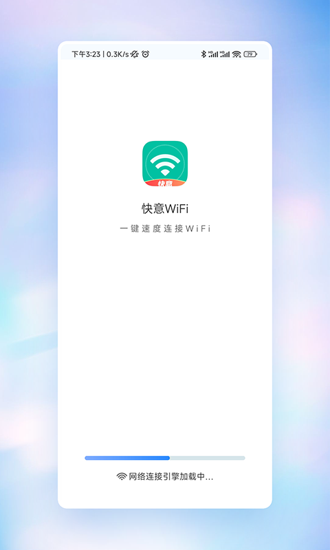 快意WiFi1