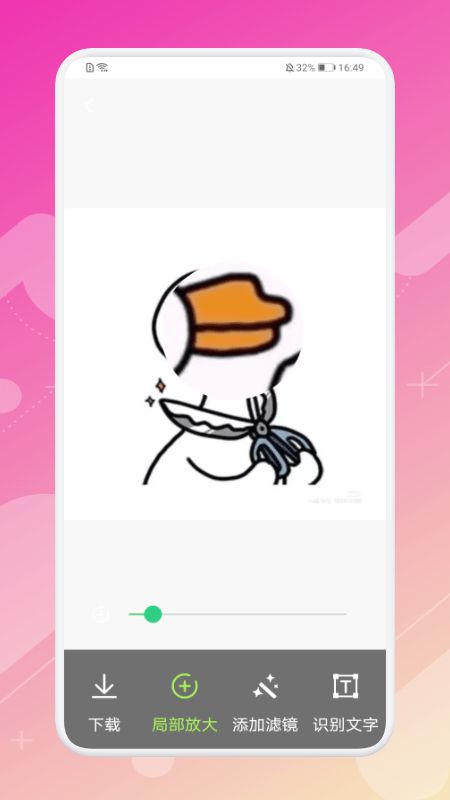 手机高清放大镜2